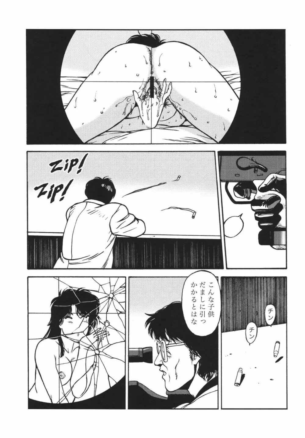 CITY HUNTER COLLECTION - page65