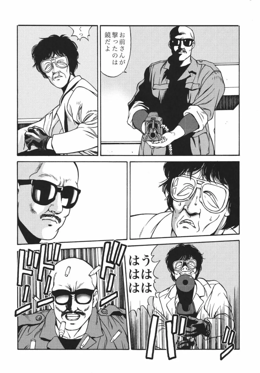 CITY HUNTER COLLECTION - page66