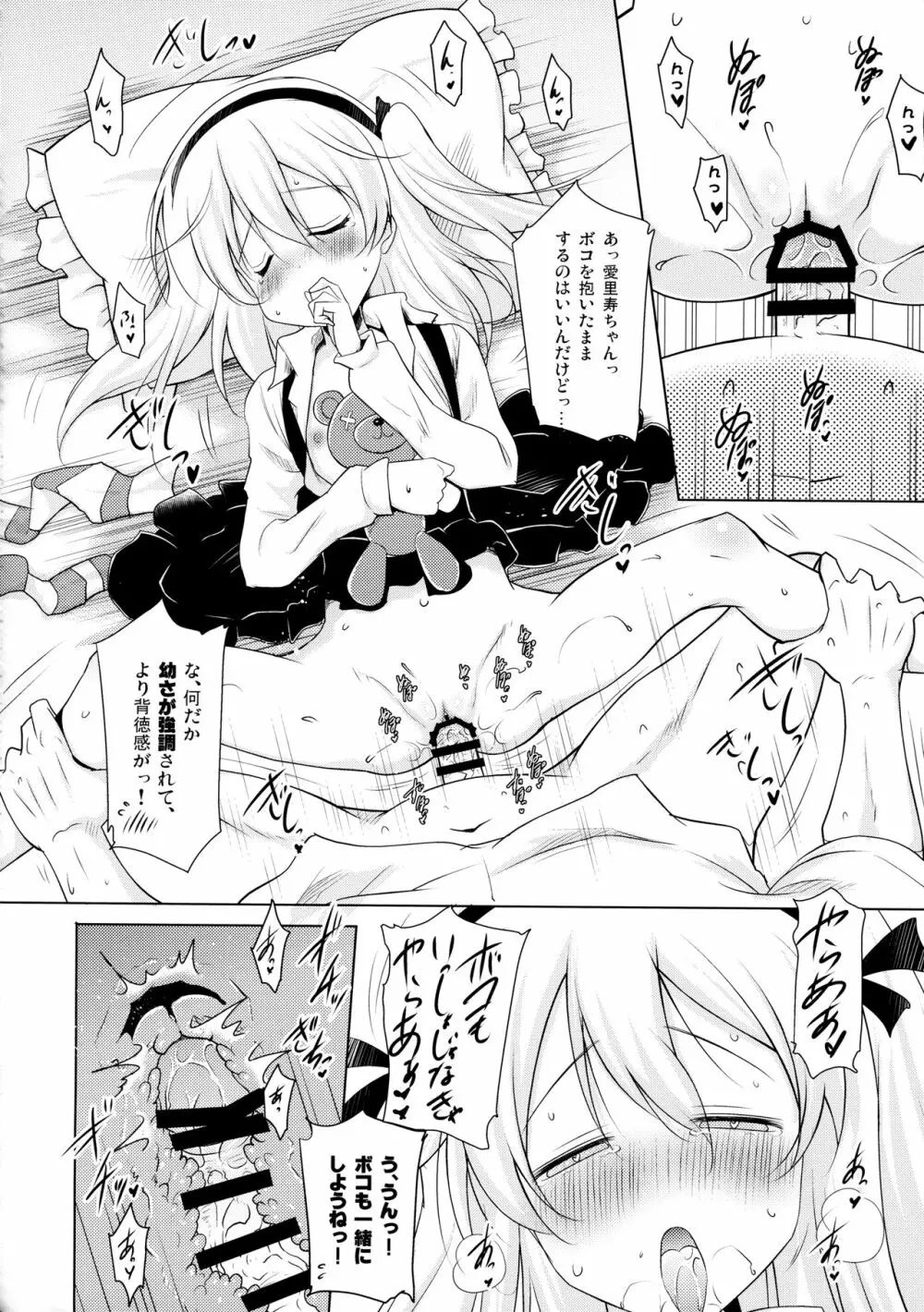 愛里寿ちゃんとラブラブちゅっちゅした後めちゃくちゃ濃厚ックスした - page17