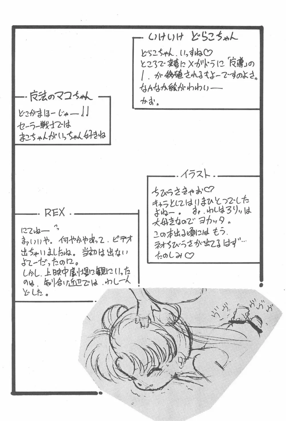 京番ちゃ - page9