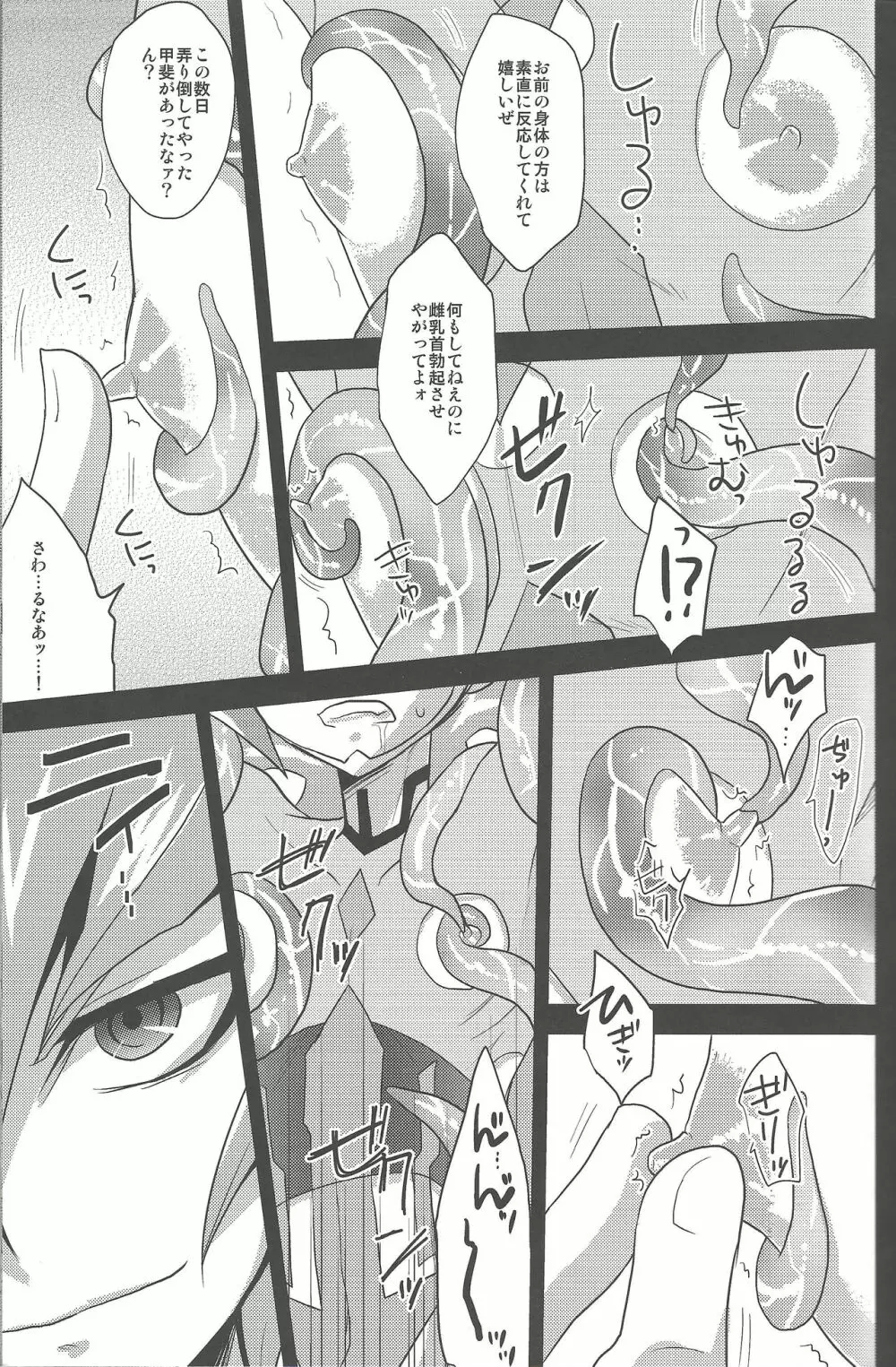 2R - page10