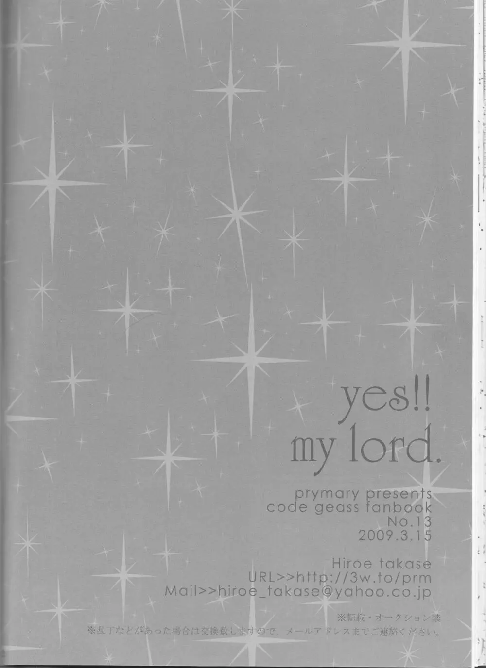 yes!!my lord. - page22