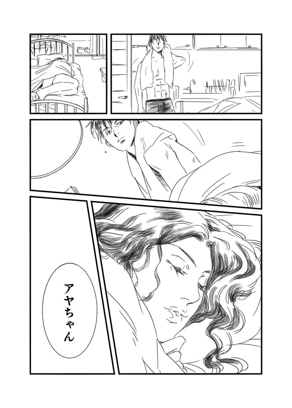 リョ彩R - page14