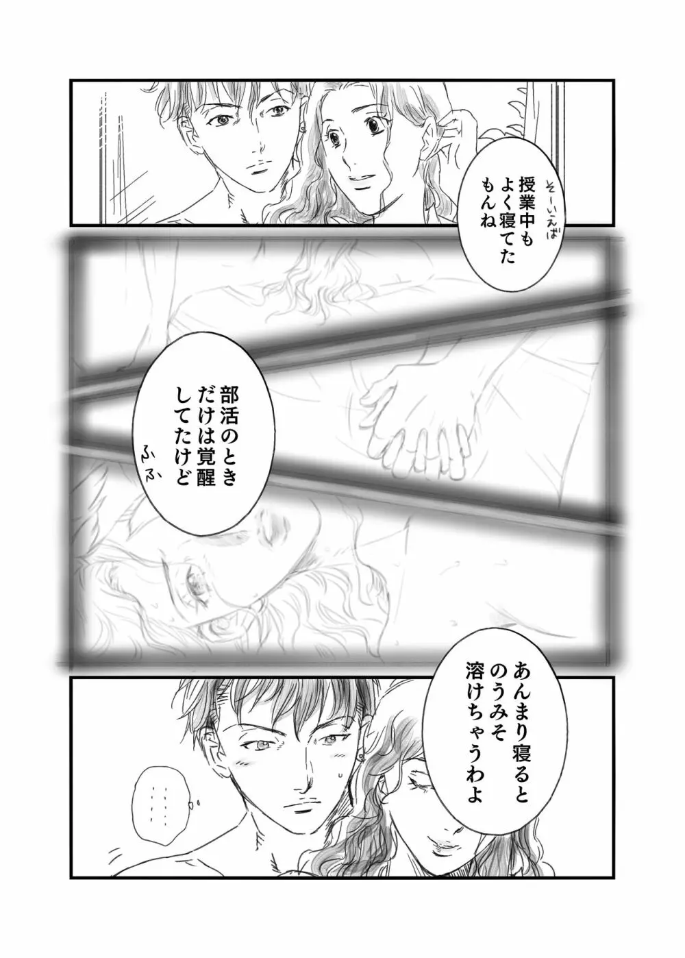 リョ彩R - page22