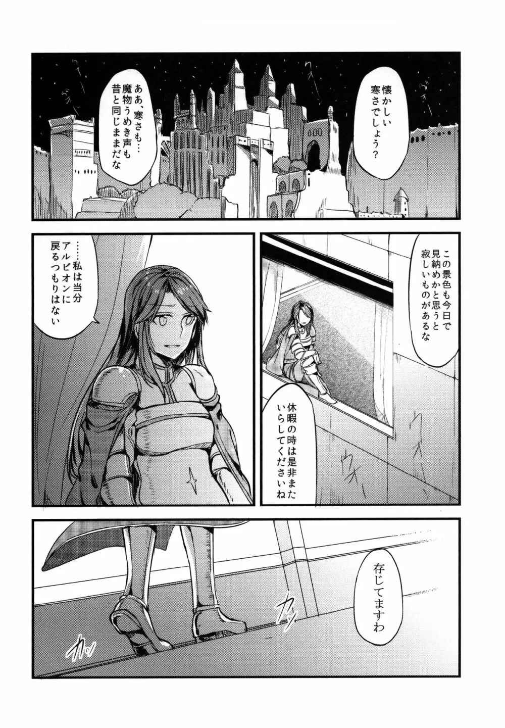 ぐらゆり 総集編 - page10