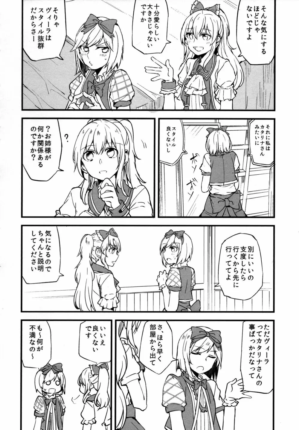 ぐらゆり 総集編 - page110