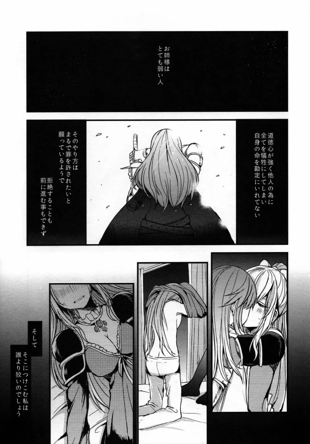 ぐらゆり 総集編 - page13