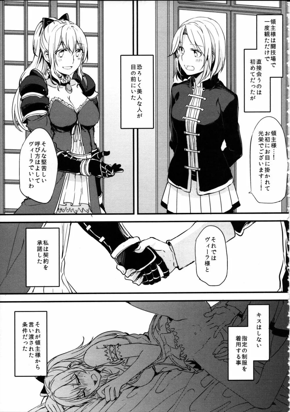 ぐらゆり 総集編 - page29