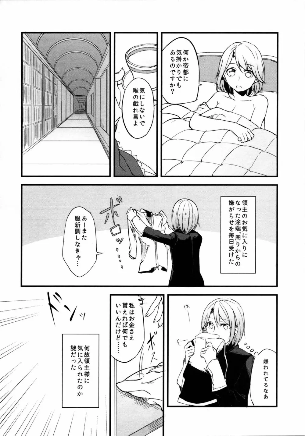 ぐらゆり 総集編 - page32