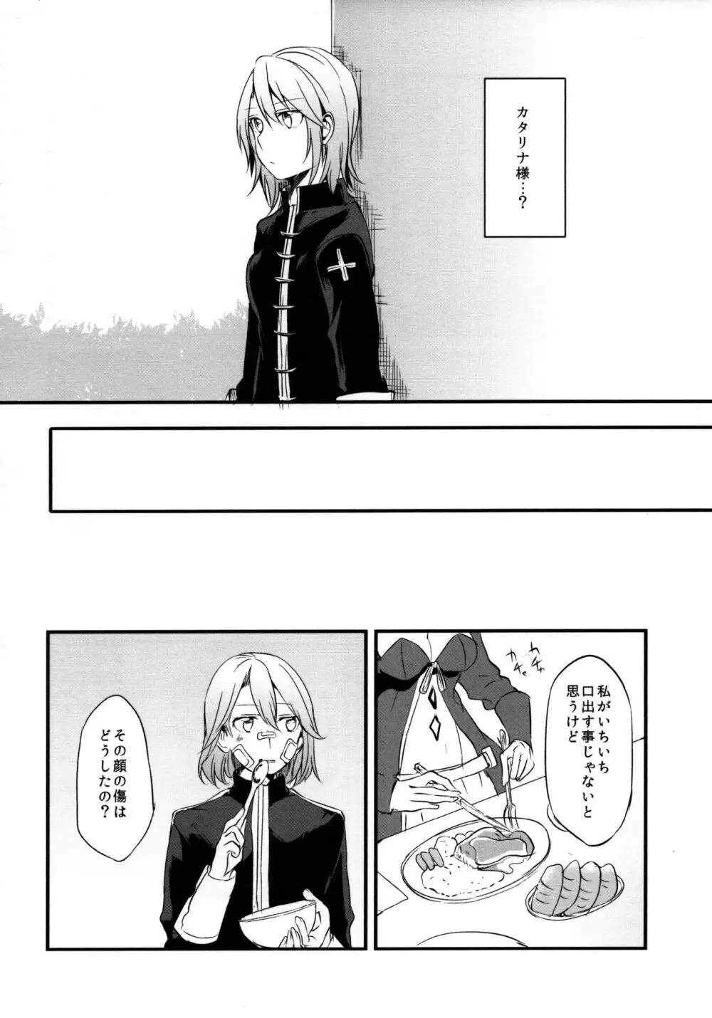 ぐらゆり 総集編 - page34