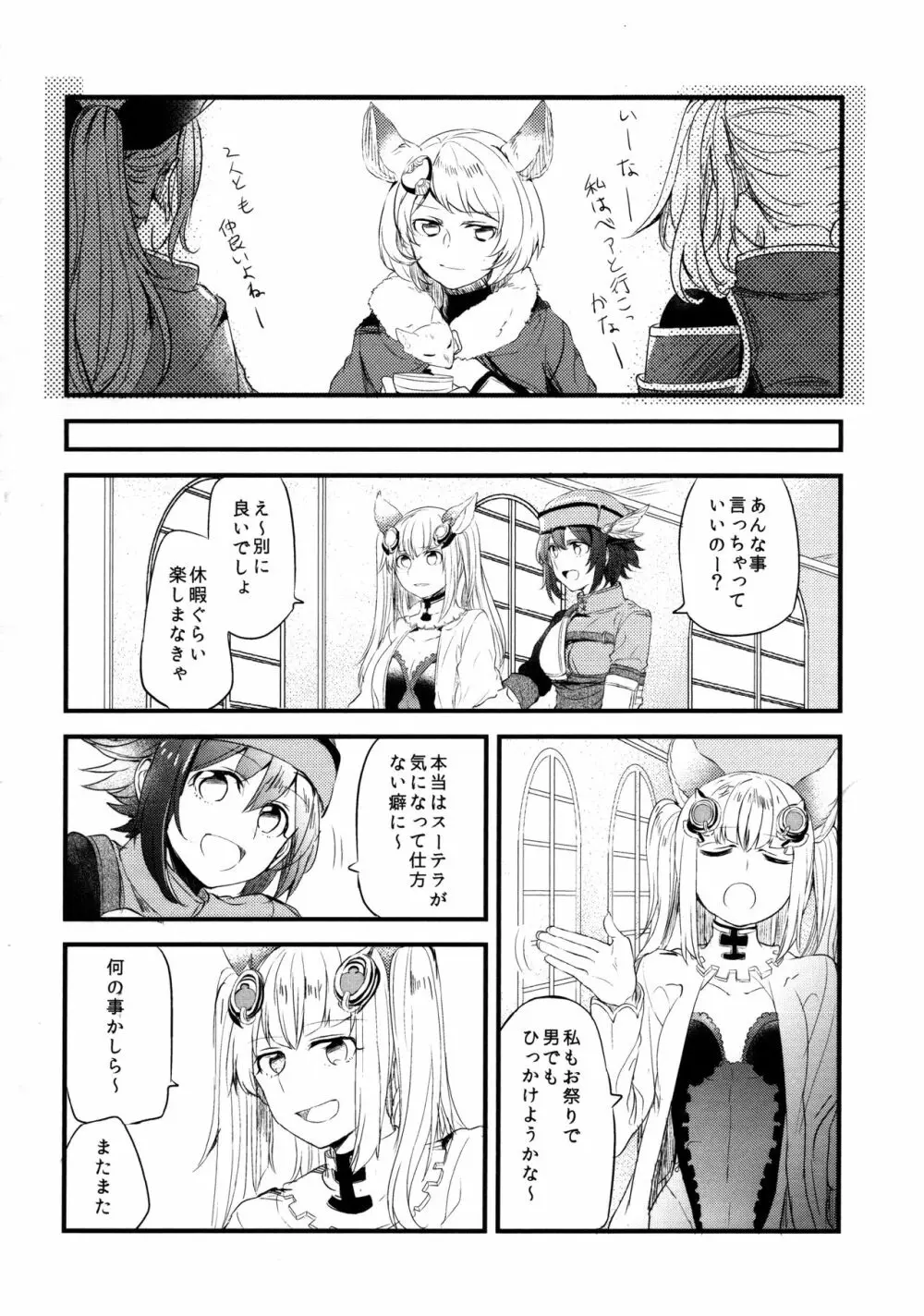 ぐらゆり 総集編 - page46