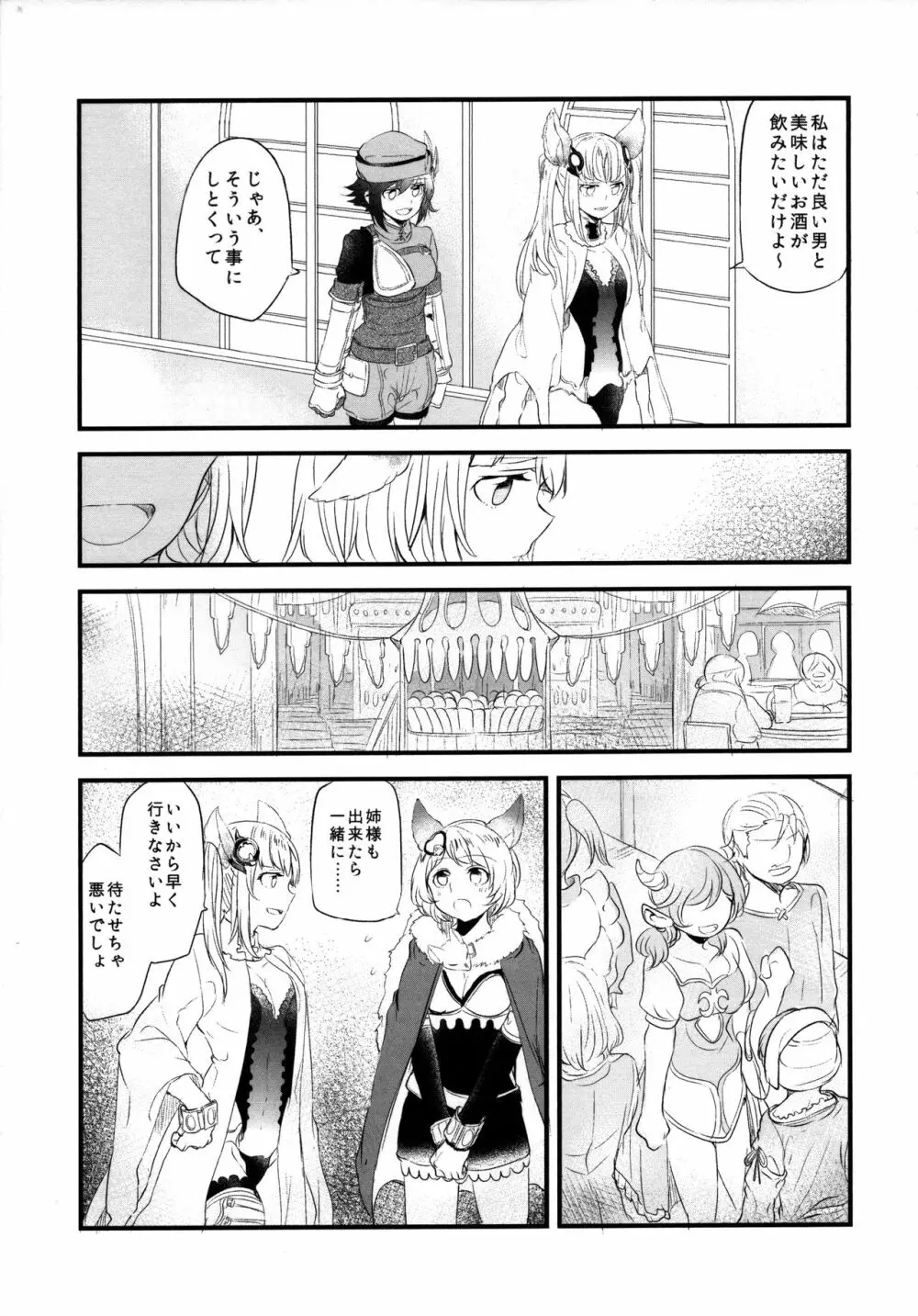 ぐらゆり 総集編 - page47