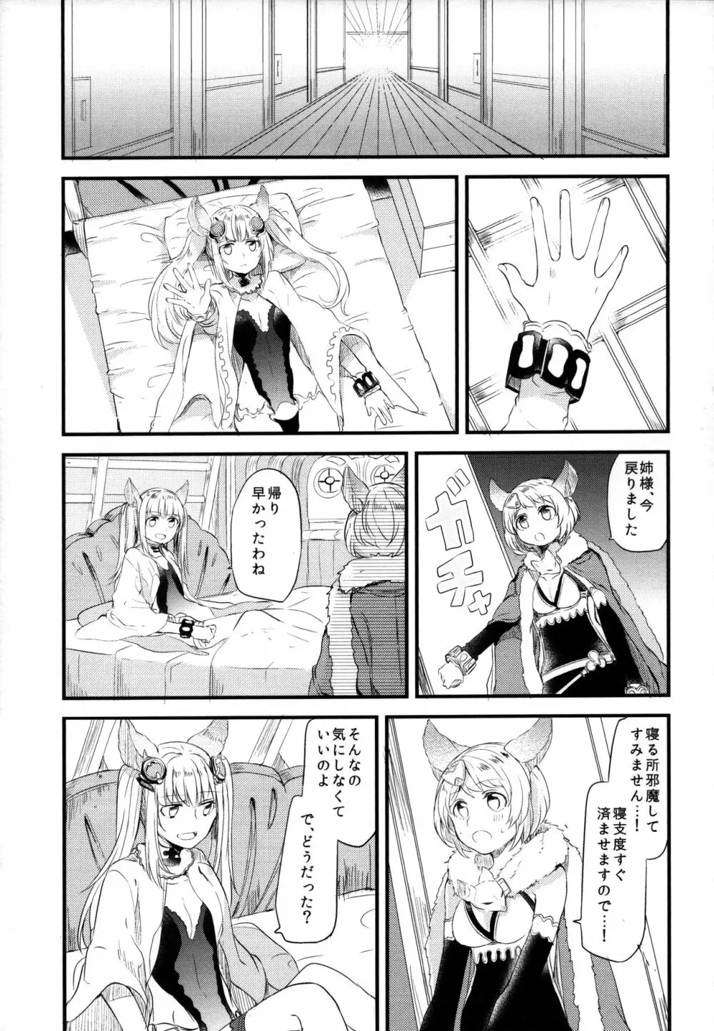 ぐらゆり 総集編 - page53