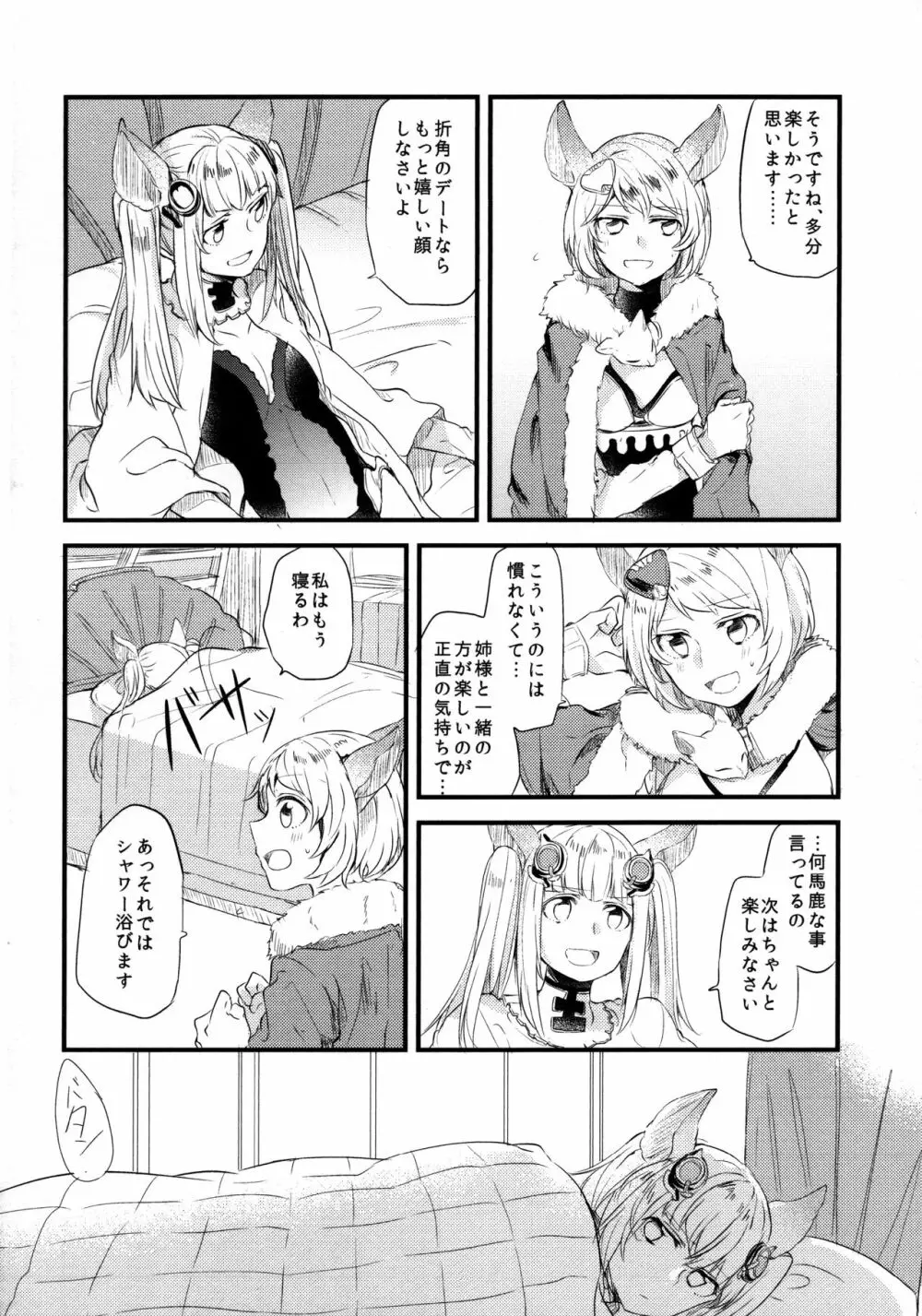 ぐらゆり 総集編 - page54