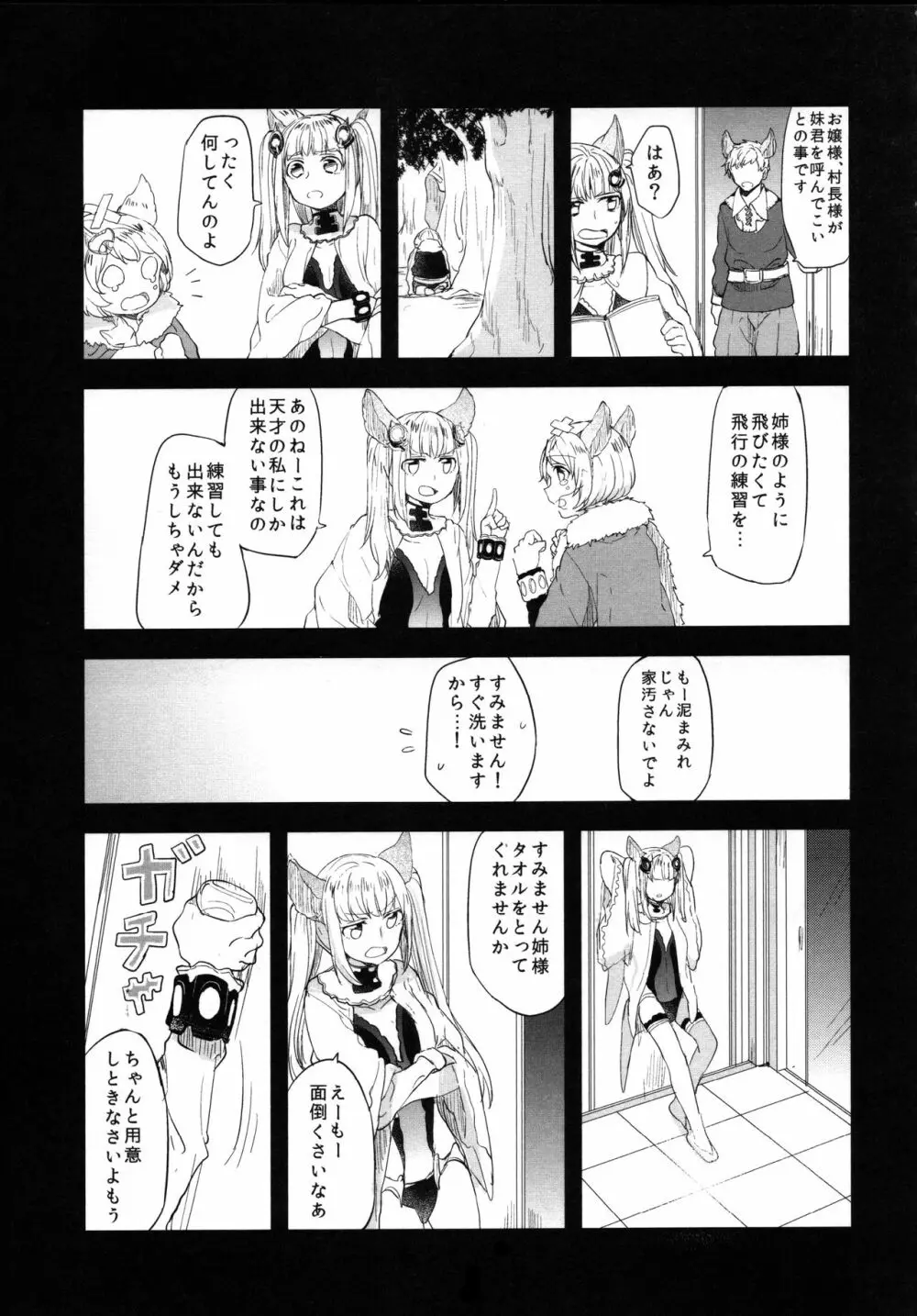 ぐらゆり 総集編 - page55