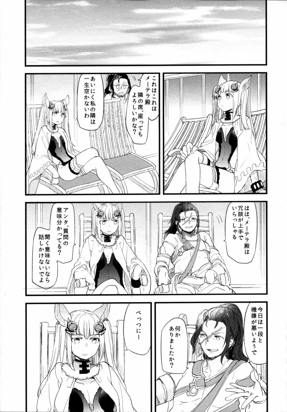 ぐらゆり 総集編 - page57