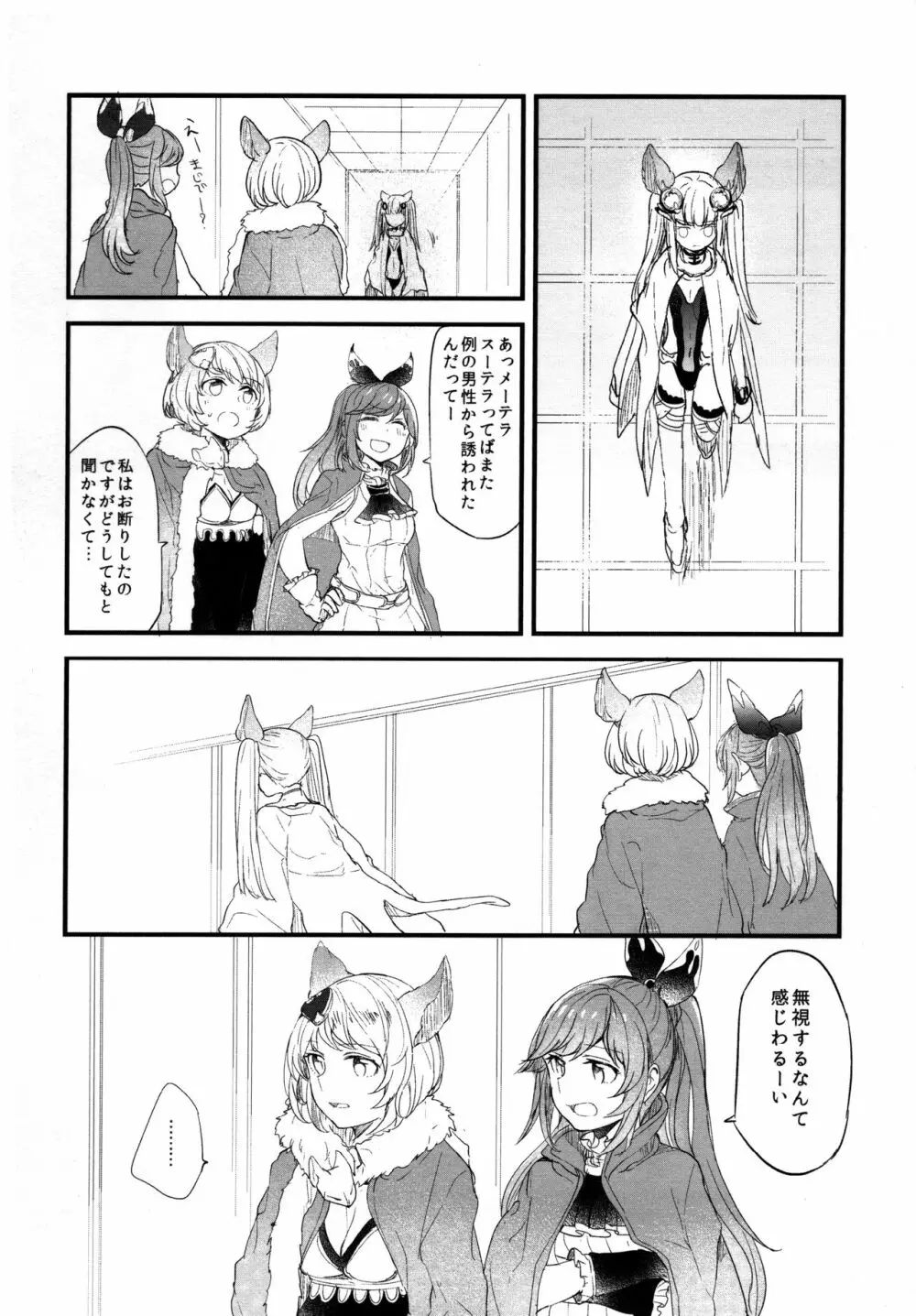 ぐらゆり 総集編 - page60