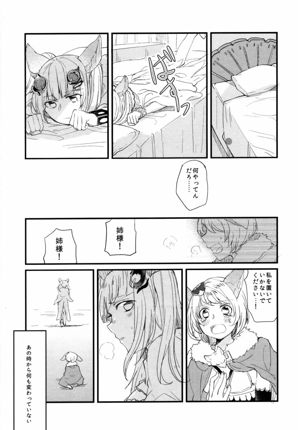 ぐらゆり 総集編 - page61