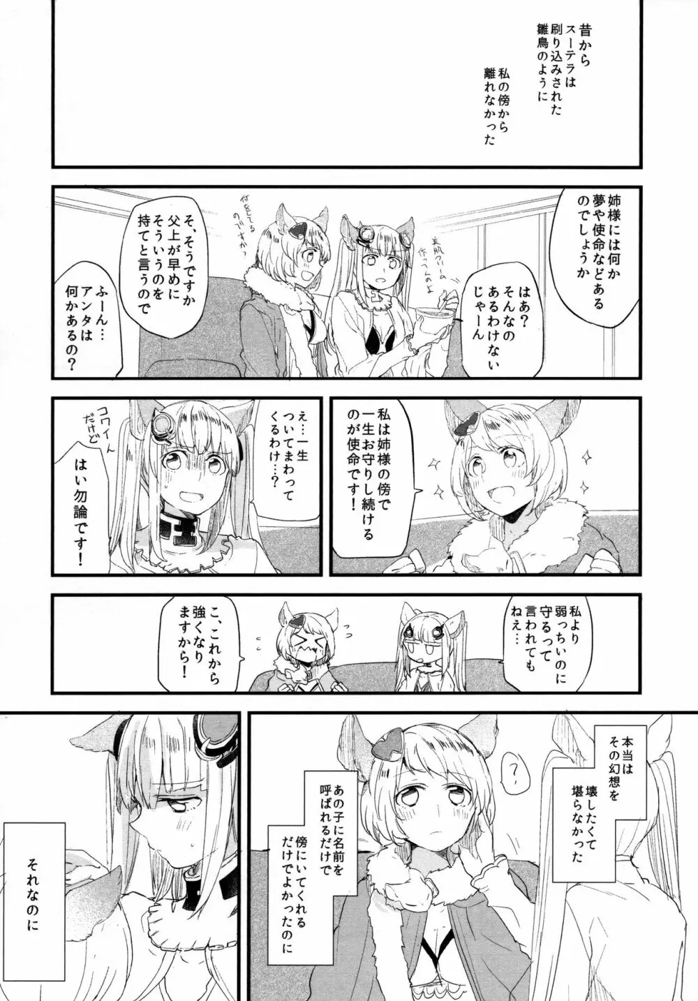 ぐらゆり 総集編 - page62