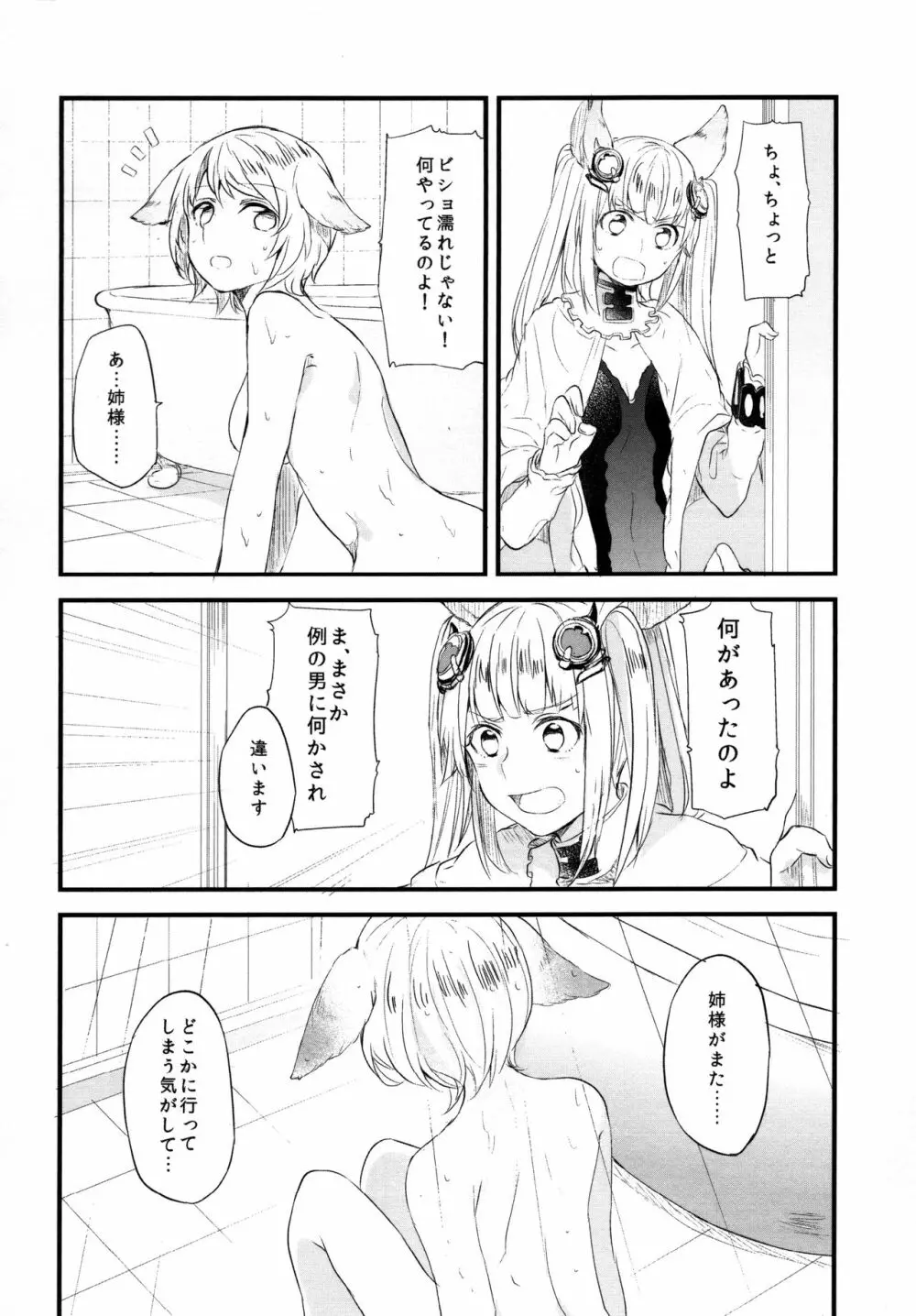 ぐらゆり 総集編 - page64