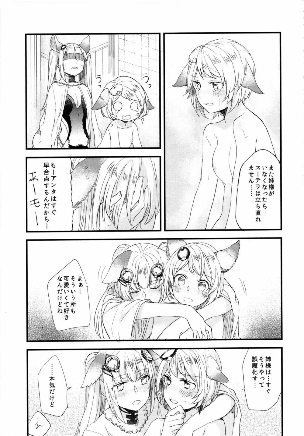 ぐらゆり 総集編 - page65