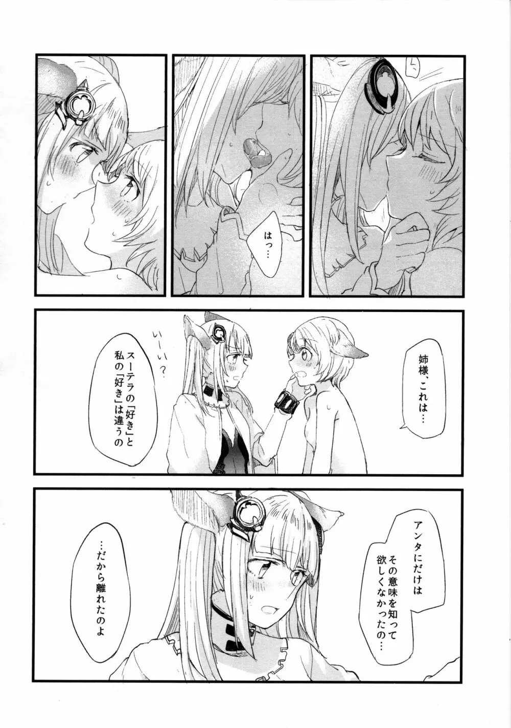 ぐらゆり 総集編 - page66