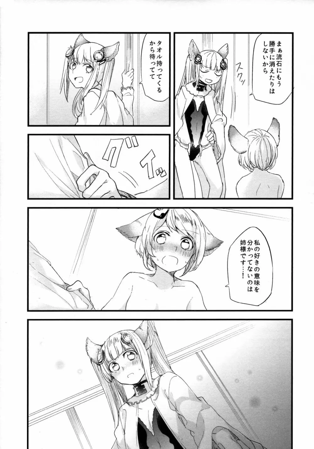 ぐらゆり 総集編 - page67