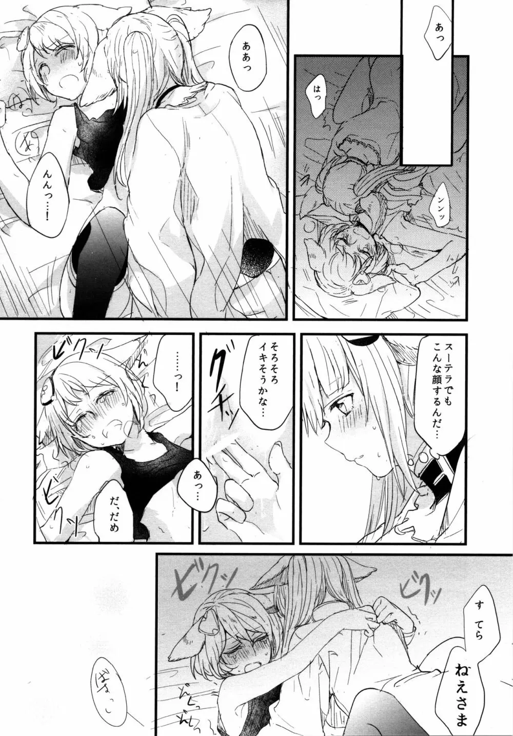 ぐらゆり 総集編 - page70