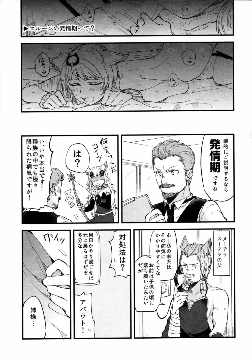 ぐらゆり 総集編 - page79