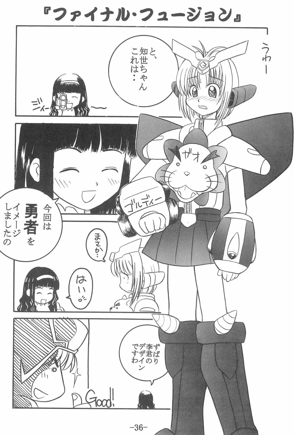 CCさくら 連帯責任 - page35