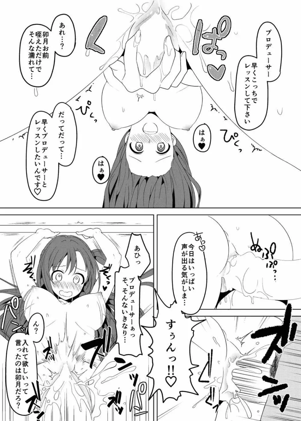 ぱーふぇくとこみゅにけーしょん - page9