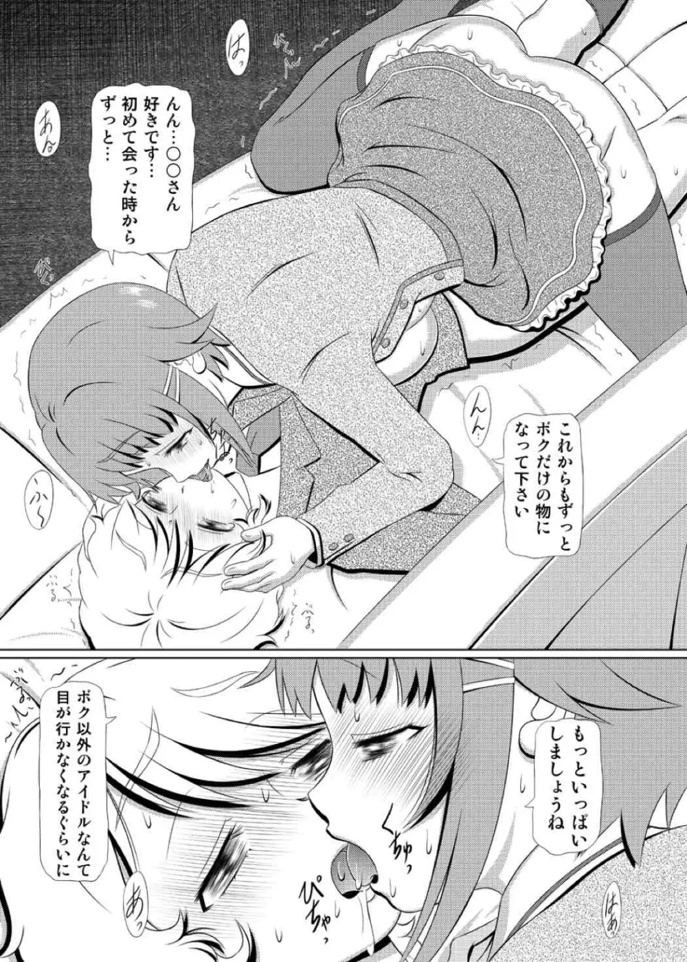 きろめーとる40 - page22