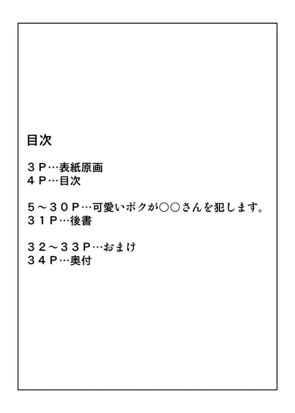 きろめーとる40 - page3