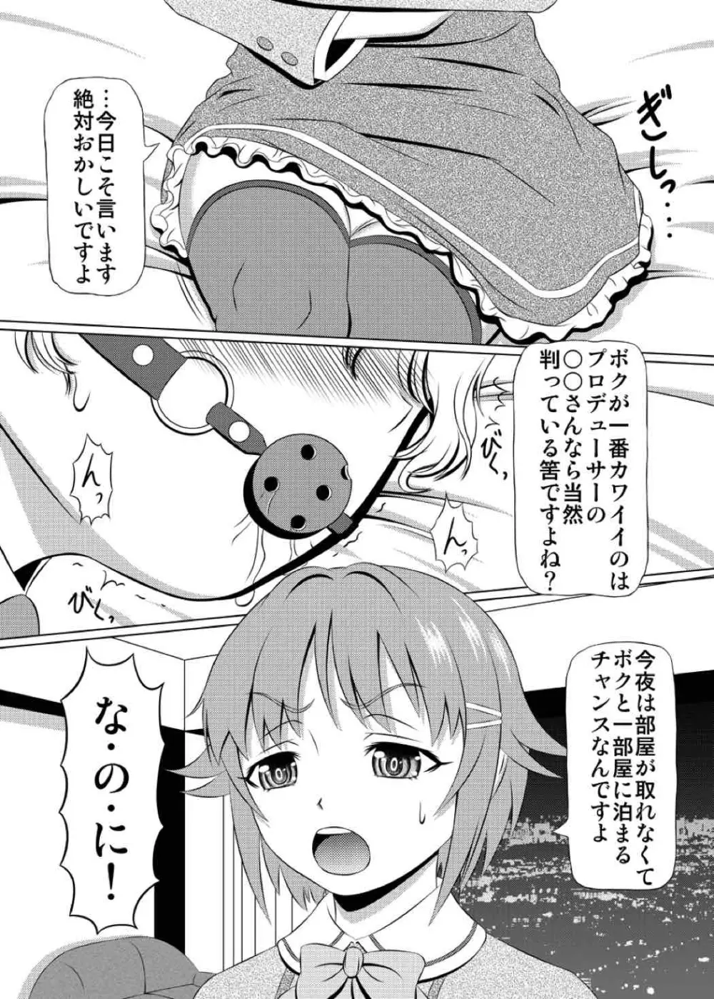 きろめーとる40 - page4