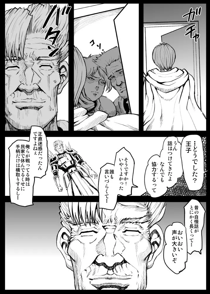 Jのパコパコ暗黒キャンプライフ - page3