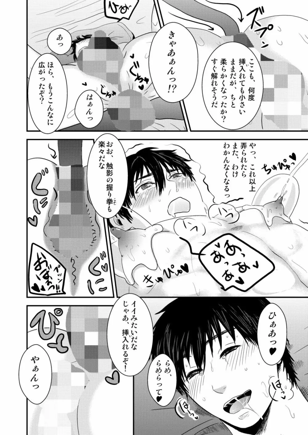 京介くんはあんラッキー 2 - page56