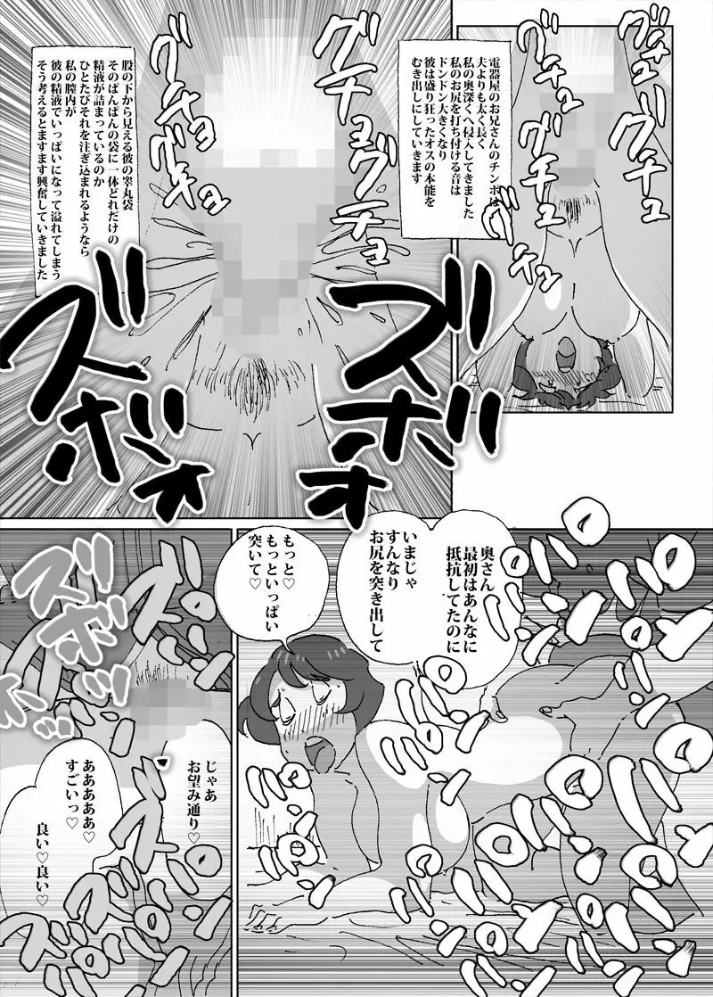 暑いとすぐ脱いでしまう人妻が旦那の留守中にエアコンの修理業者を呼んだら - page13