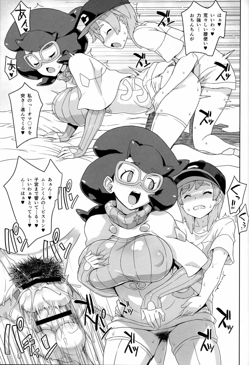 ビッケさんのステキな保護活動 - page22