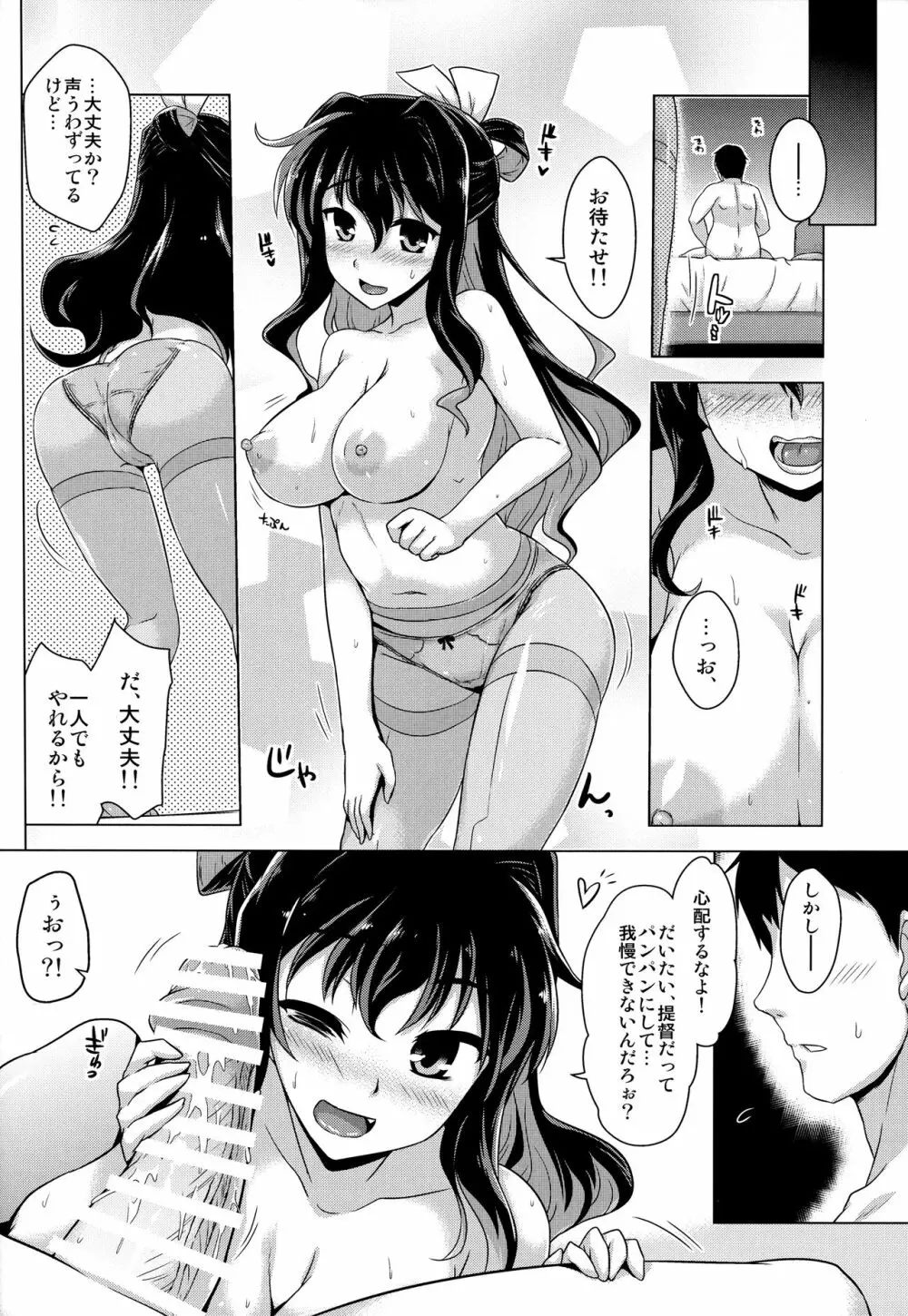 みるきーDD - page5