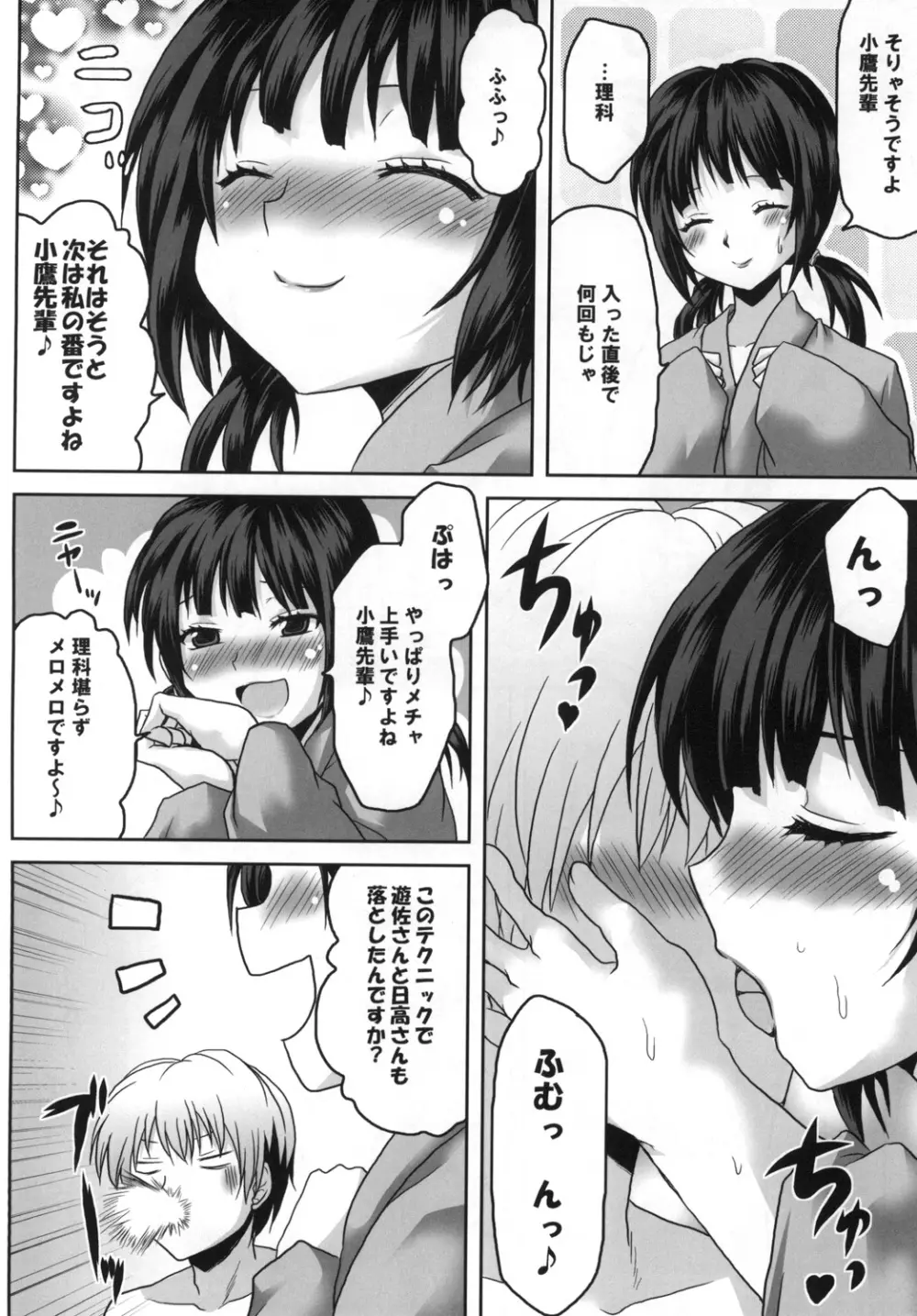 想詰めBOX XX - page20