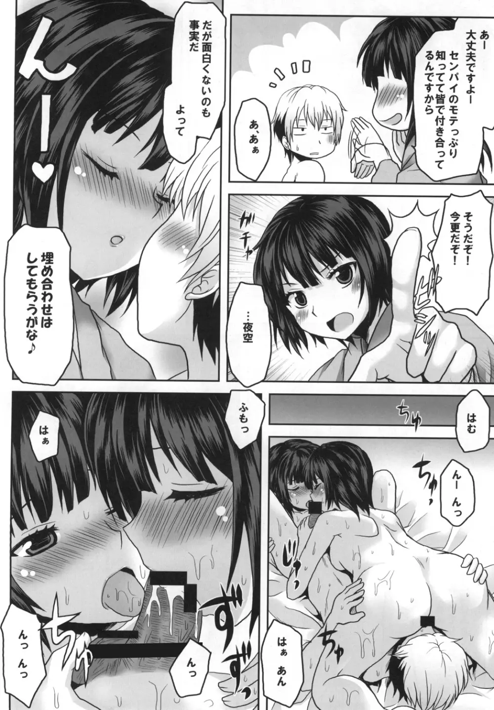 想詰めBOX XX - page22