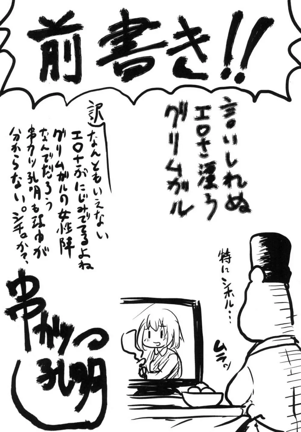 想詰めBOX 34 - page4