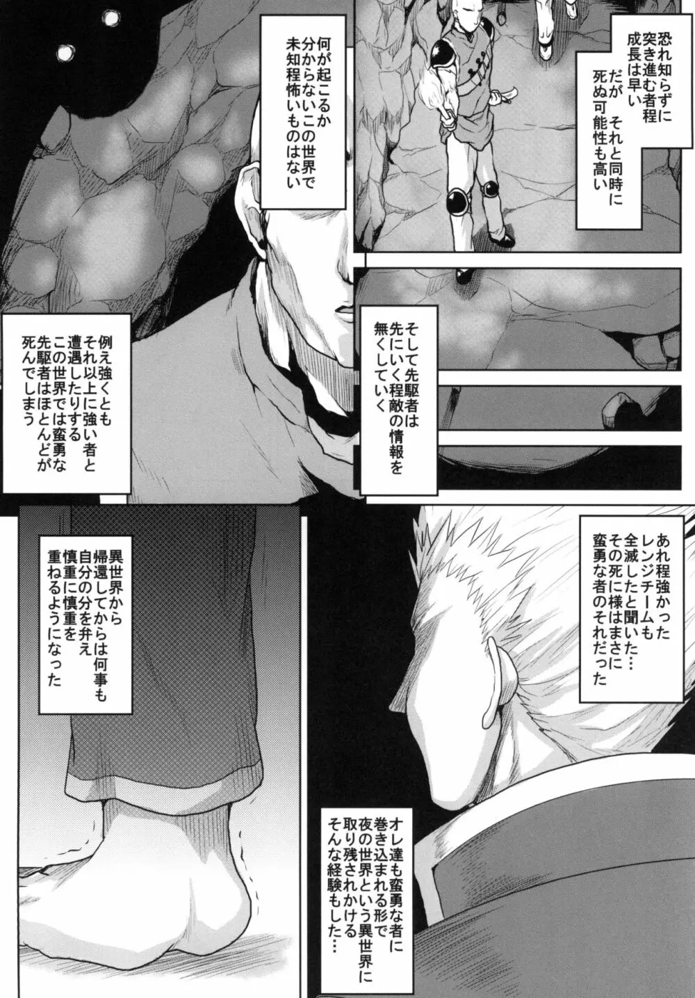 想詰めBOX 34 - page6