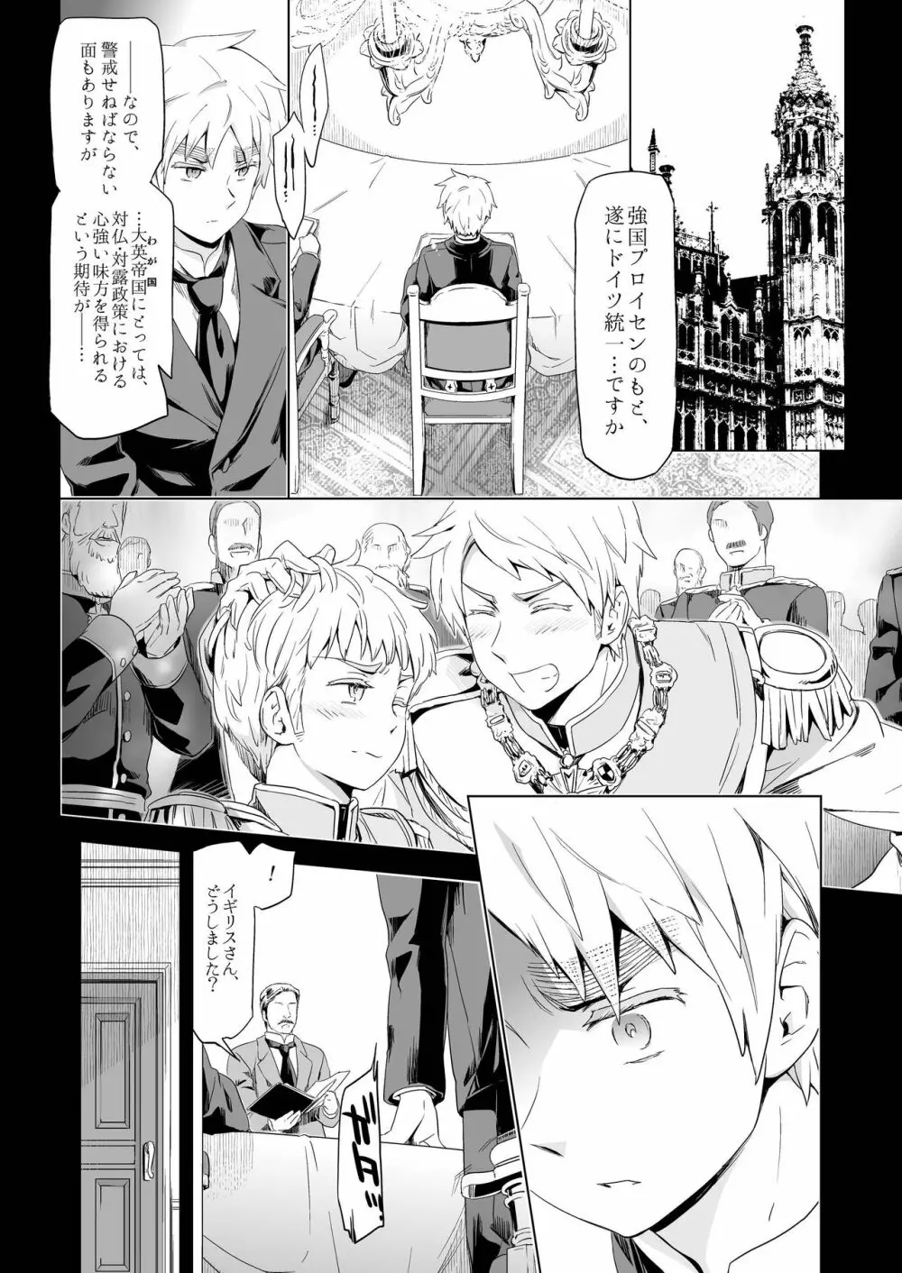 マギア・セクスアリス/中 - page14