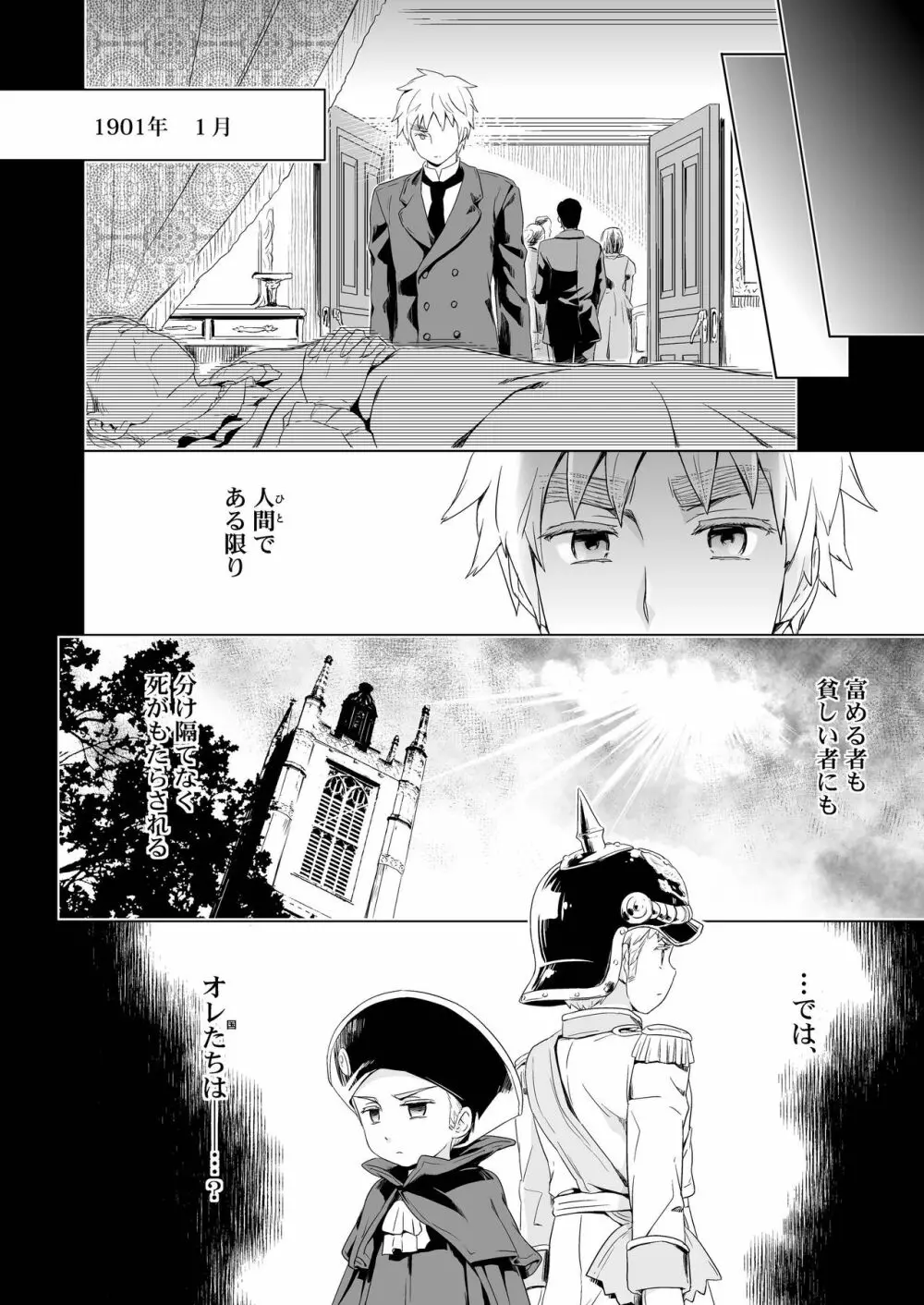 マギア・セクスアリス/中 - page16