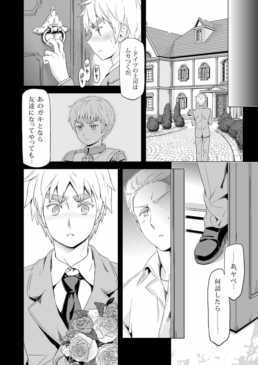 マギア・セクスアリス/中 - page18