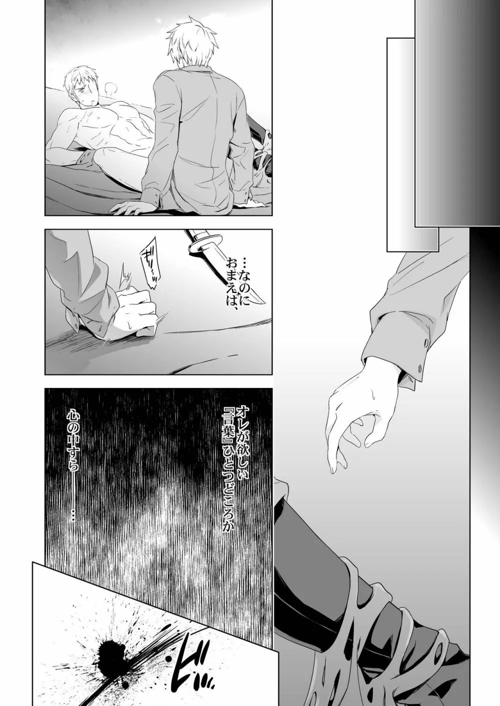 マギア・セクスアリス/中 - page21