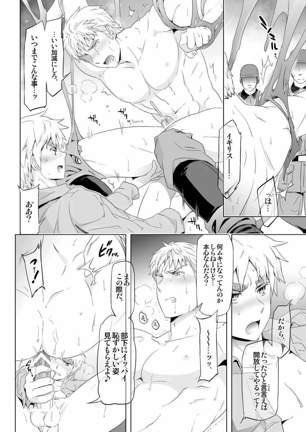 マギア・セクスアリス/中 - page33