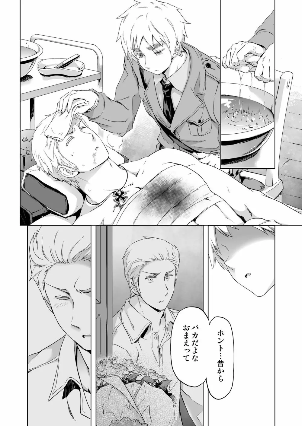 マギア・セクスアリス/前 - page10