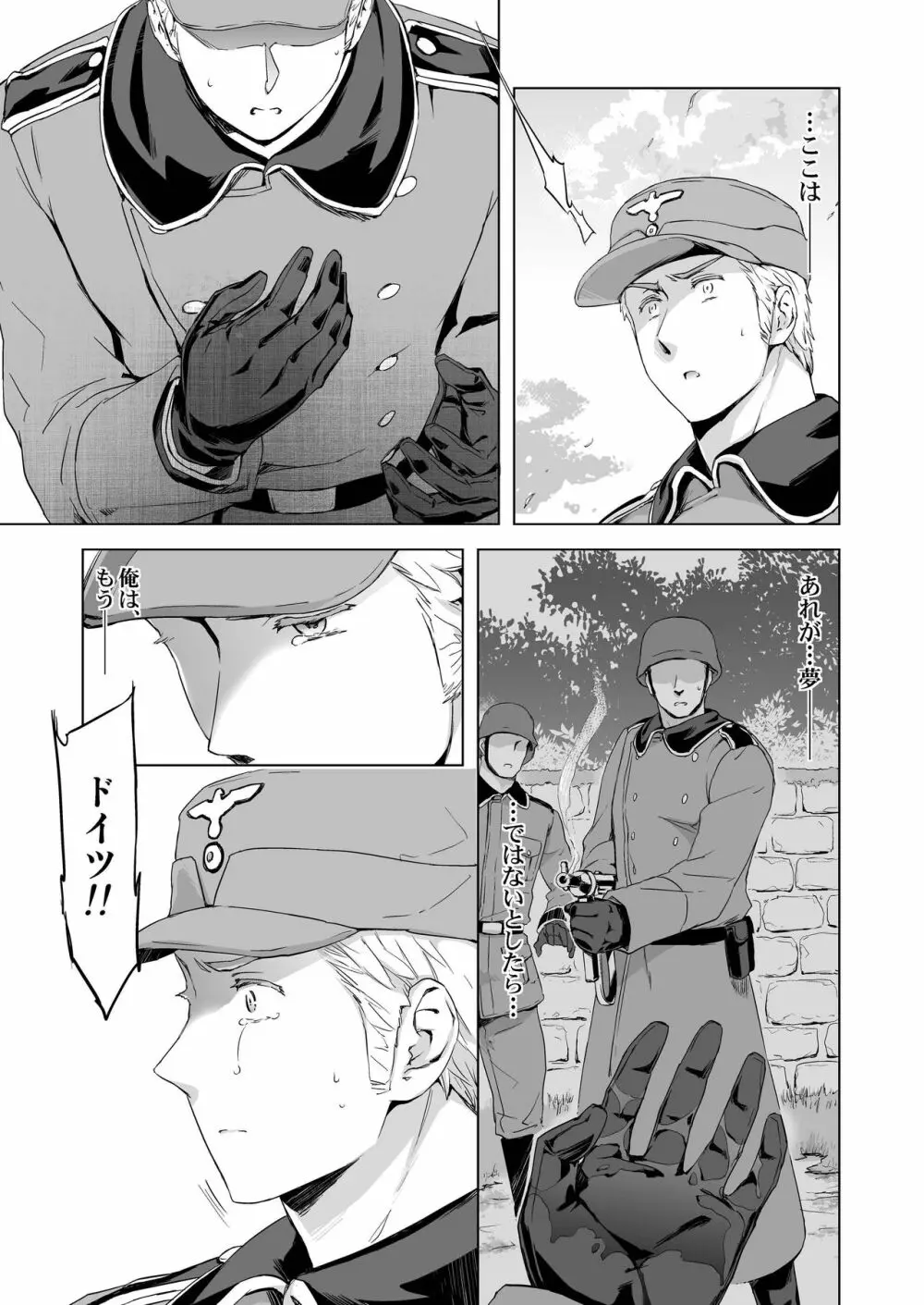 マギア・セクスアリス/前 - page13